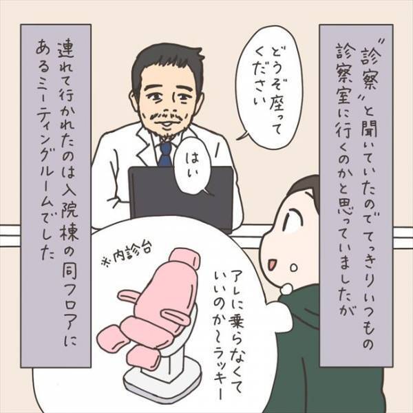 〈40代婦人科トラブル〉「実はハマってたんです」執刀医から衝撃の事実が！