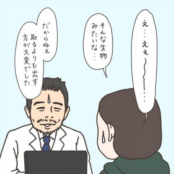〈40代婦人科トラブル〉「実はハマってたんです」執刀医から衝撃の事実が！