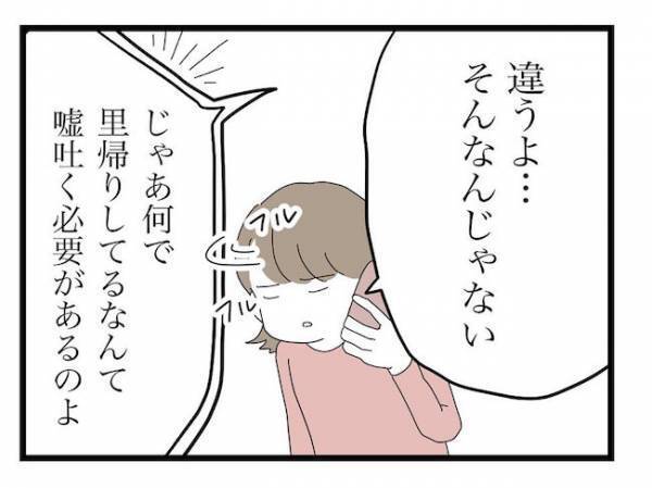 ＜ヤバい義母＞「お母さん、実は…」言えなかった義母からの仕打ちや不満をついに打ち明け！？