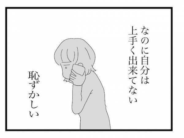 ＜ヤバい義母＞「お母さん、実は…」言えなかった義母からの仕打ちや不満をついに打ち明け！？