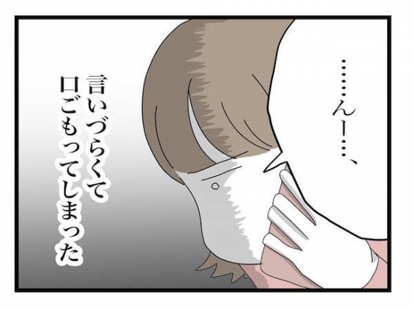 ＜ヤバい義母＞「お母さん、実は…」言えなかった義母からの仕打ちや不満をついに打ち明け！？