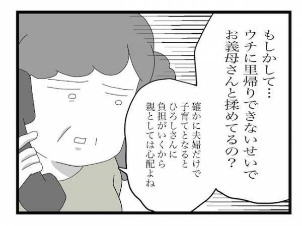 ＜ヤバい義母＞「お母さん、実は…」言えなかった義母からの仕打ちや不満をついに打ち明け！？
