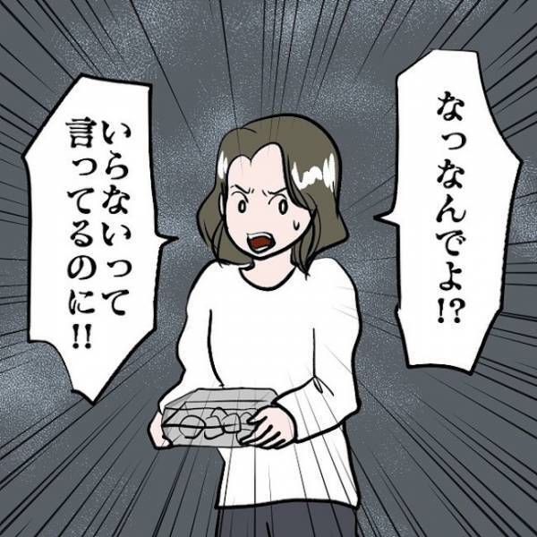 ＜SNSトラブル＞「いらないって言ってるのに！」妻が夫を拒否！娘へのひどい仕打ちに気づいた夫は…