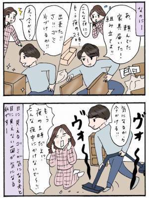 「お願いだからやめて〜！」夫の行動はあり？なし？衛生観念をめぐって夫婦間のバトル勃発！