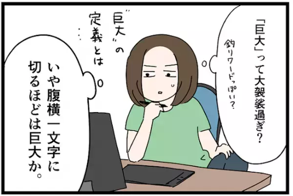 ＜卵巣が巨大化！？＞「突然ですが告白します」おなかにできた消えない傷。そのワケは…