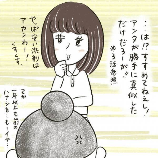 ＜ママ友がストーカーに！＞「どんだけー！？」何もかもマウント材料にされて怒りを通り越し唖然…！