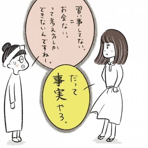 ＜ママ友がストーカーに！＞「どんだけー！？」何もかもマウント材料にされて怒りを通り越し唖然…！