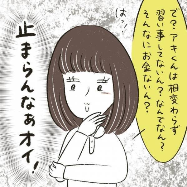 ＜ママ友がストーカーに！＞「どんだけー！？」何もかもマウント材料にされて怒りを通り越し唖然…！