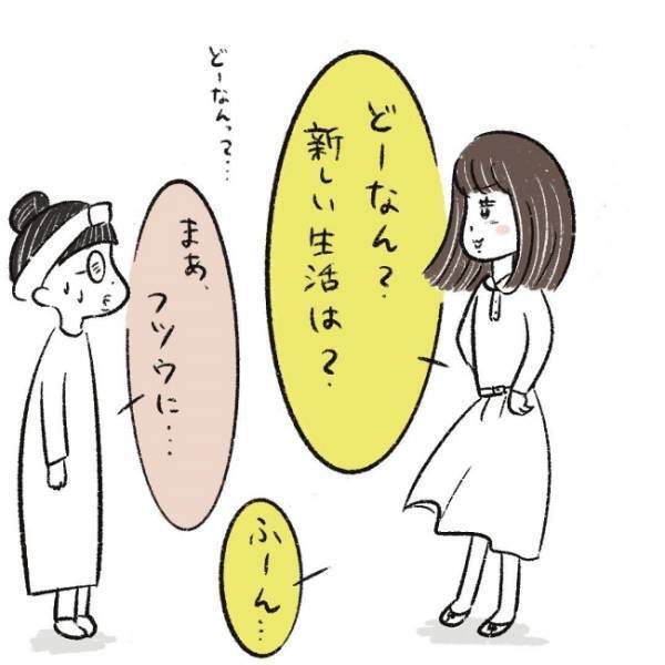 ＜ママ友がストーカーに！＞「どんだけー！？」何もかもマウント材料にされて怒りを通り越し唖然…！