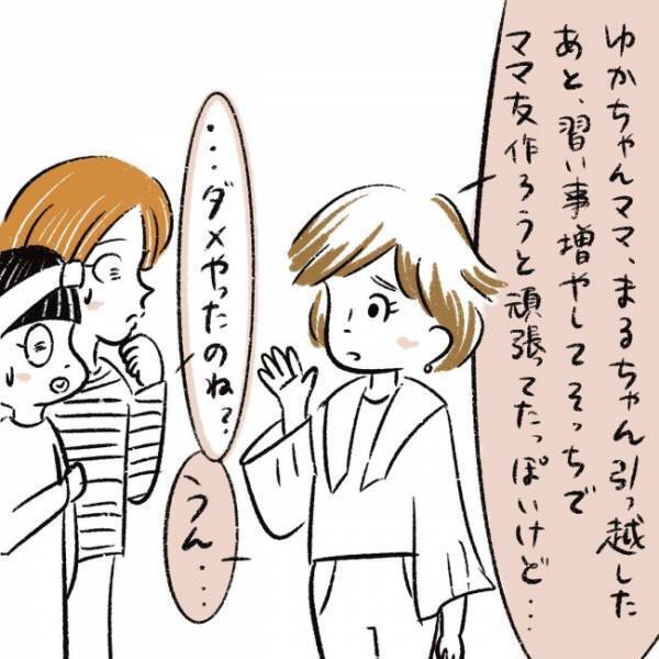 ＜ママ友がストーカーに！＞娘の習い事自慢がさく裂！しかし幼稚園の話を聞くと思わず同情してしまい…