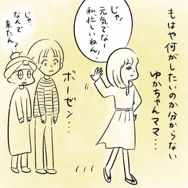 ＜ママ友がストーカーに！＞娘の習い事自慢がさく裂！しかし幼稚園の話を聞くと思わず同情してしまい…