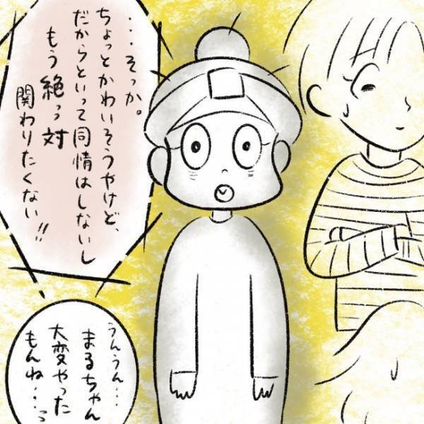 ＜ママ友がストーカーに！＞娘の習い事自慢がさく裂！しかし幼稚園の話を聞くと思わず同情してしまい…