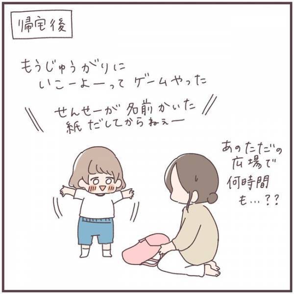 「GPSで調べてやろう」一体どこに行って何するの！？初遠足、幼稚園と小学校のギャップにあぜん…