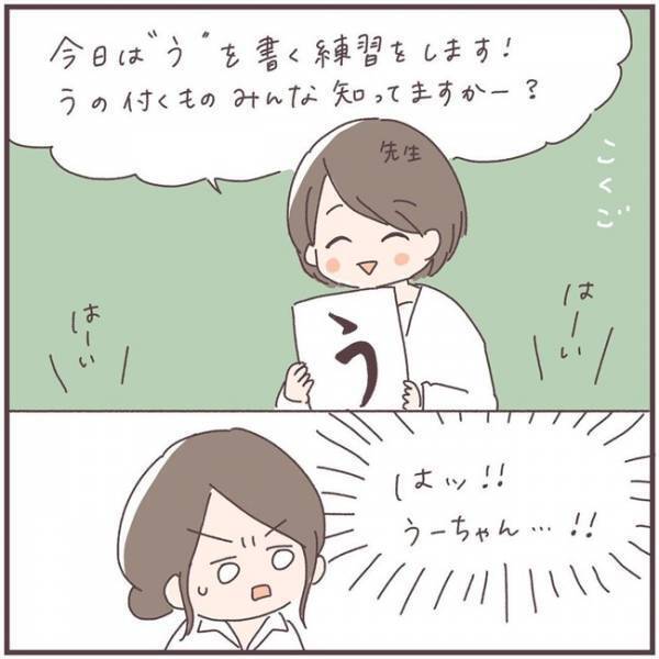 「裏切ってスーツとかないよねぇ…！？」普通の服って何！？初の参観日、ママも子どももドッキドキ