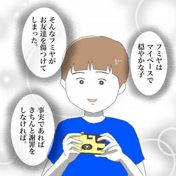 ＜小学生トラブル＞「教室に入るぞ！」舌打ち！？ お友だちの親に謝罪しようとするも衝撃の対応で…