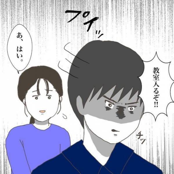 ＜小学生トラブル＞「教室に入るぞ！」舌打ち！？ お友だちの親に謝罪しようとするも衝撃の対応で…