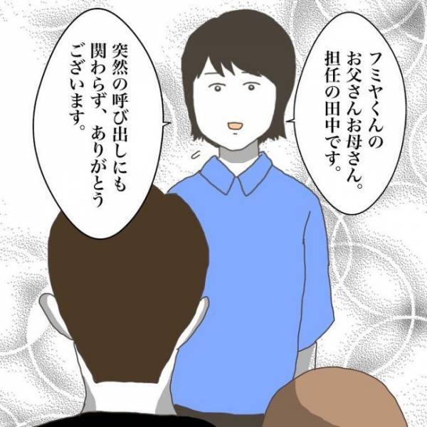 ＜小学生トラブル＞「教室に入るぞ！」舌打ち！？ お友だちの親に謝罪しようとするも衝撃の対応で…