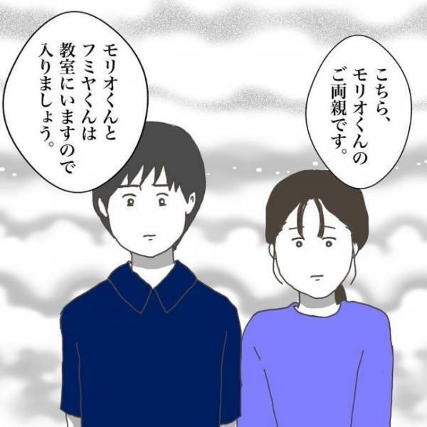 ＜小学生トラブル＞「教室に入るぞ！」舌打ち！？ お友だちの親に謝罪しようとするも衝撃の対応で…