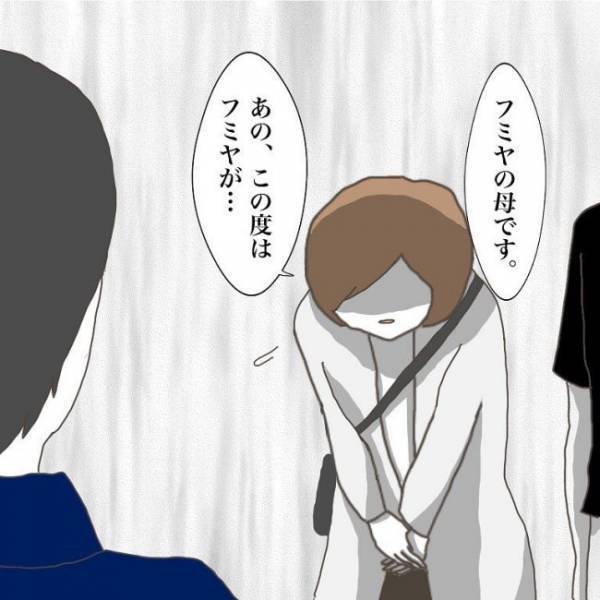 ＜小学生トラブル＞「教室に入るぞ！」舌打ち！？ お友だちの親に謝罪しようとするも衝撃の対応で…