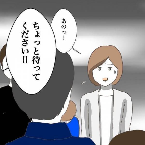 ＜小学生トラブル＞「ちょっと待ってください！」お友だちの父親のひどい発言にストップをかけたのは…