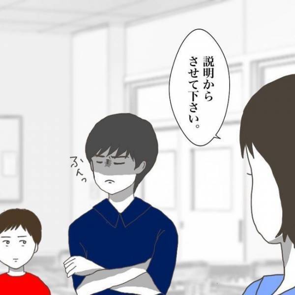 ＜小学生トラブル＞「ちょっと待ってください！」お友だちの父親のひどい発言にストップをかけたのは…