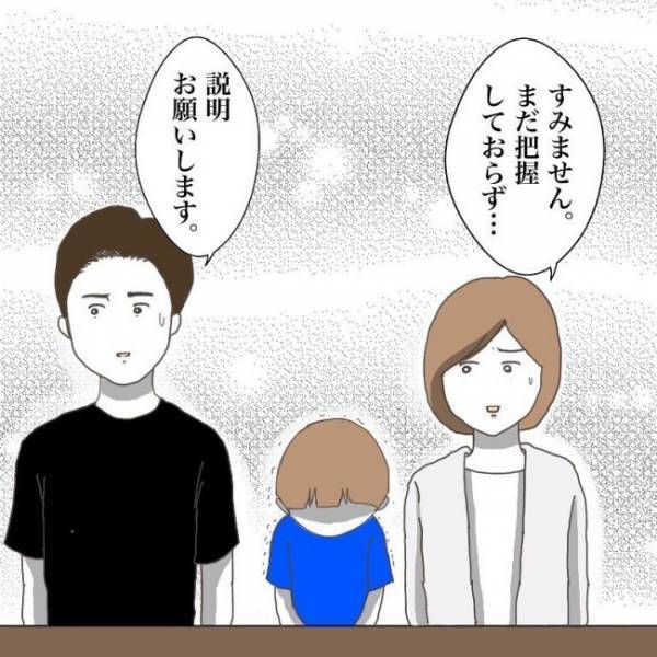 ＜小学生トラブル＞「ちょっと待ってください！」お友だちの父親のひどい発言にストップをかけたのは…