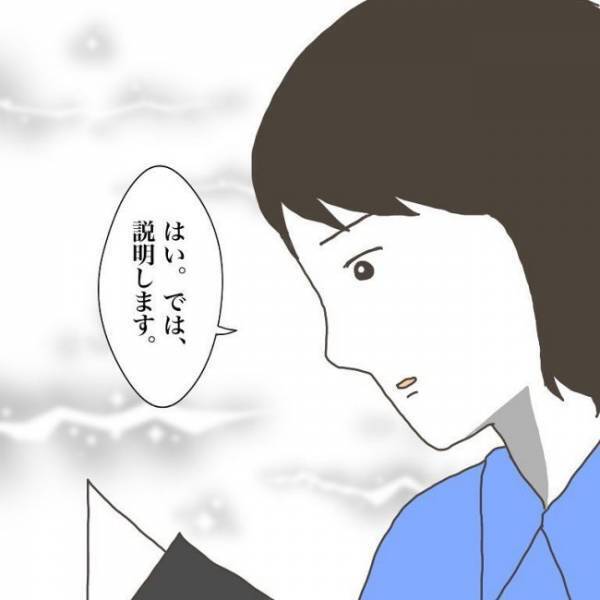 ＜小学生トラブル＞「ちょっと待ってください！」お友だちの父親のひどい発言にストップをかけたのは…