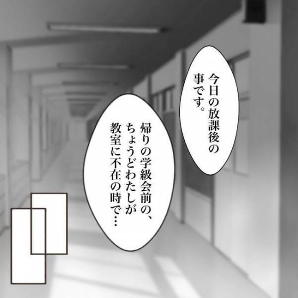 ＜小学生トラブル＞「ちょっと待ってください！」お友だちの父親のひどい発言にストップをかけたのは…