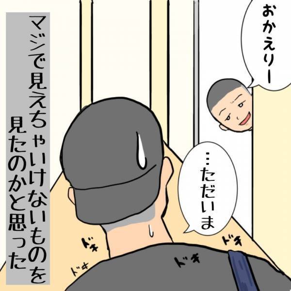 夜勤明けのパパ。帰宅した次の瞬間、衝撃ハプニングが待ち構えていて！？