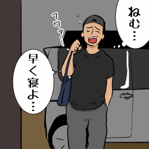 夜勤明けのパパ。帰宅した次の瞬間、衝撃ハプニングが待ち構えていて！？