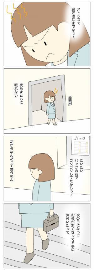 ＜盗難トラブル＞「今日も…？」小学生息子の友達の女の子が、毎日家に来ておやつを食べていく…