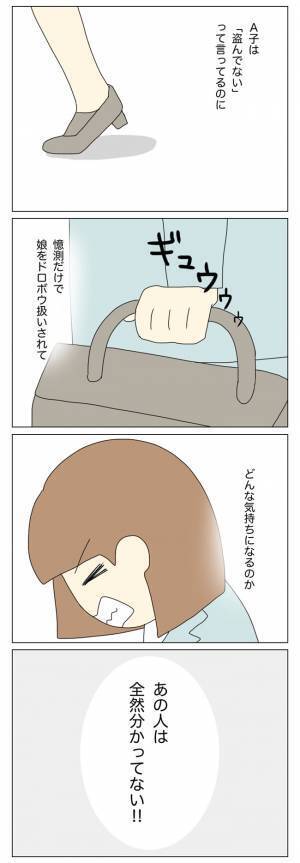 ＜盗難トラブル＞「今日も…？」小学生息子の友達の女の子が、毎日家に来ておやつを食べていく…