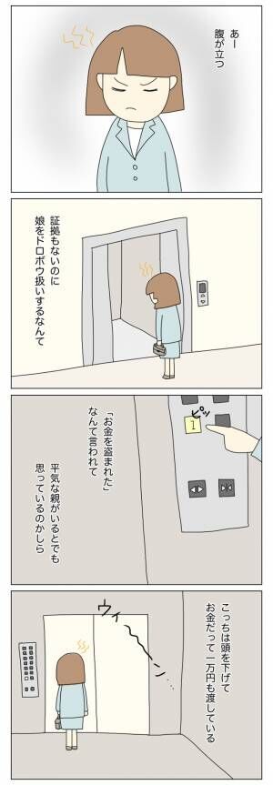 盗難トラブル 今日も 小学生息子の友達の女の子が 毎日家に来ておやつを食べていく 22年6月4日 ウーマンエキサイト