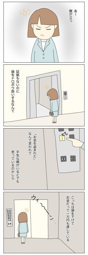 ＜盗難トラブル＞「今日も…？」小学生息子の友達の女の子が、毎日家に来ておやつを食べていく…