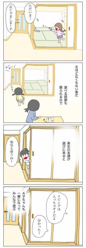 ＜盗難トラブル＞「今日もまだいる」家に毎日来る放置子。勝手に入って来て帰ろうとしなくて…