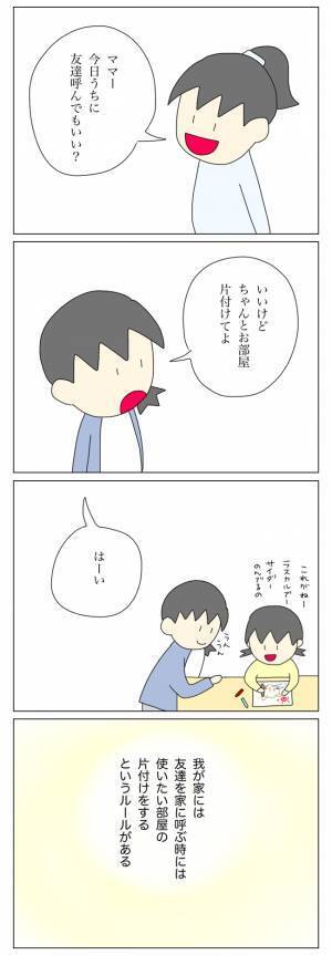 ＜盗難トラブル＞「今日もまだいる」家に毎日来る放置子。勝手に入って来て帰ろうとしなくて…