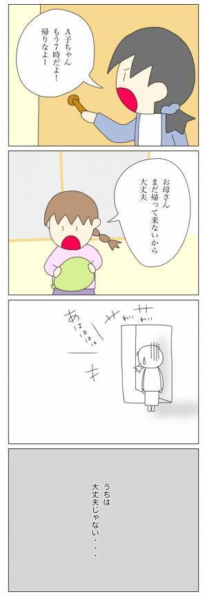 ＜盗難トラブル＞「もう7時だよ？」毎日わが家に来る放置子。外が暗くなっても帰ってくれなくて…