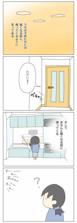 ＜盗難トラブル＞「もう7時だよ？」毎日わが家に来る放置子。外が暗くなっても帰ってくれなくて…