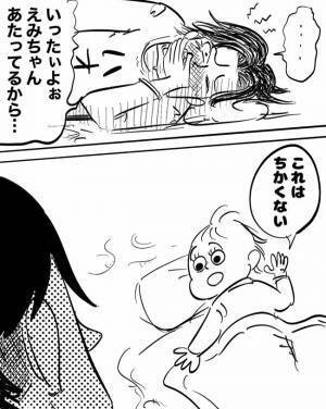 ＜2歳児から教わった事＞「ちょっと！！」調子に乗るパパに2歳児が放った、意外な一言とは…