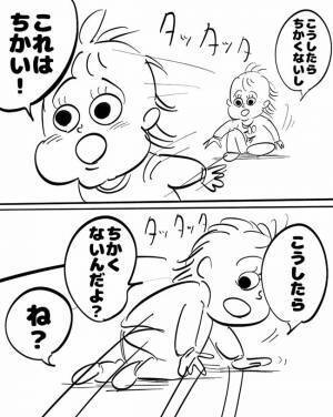 ＜2歳児から教わった事＞「ちょっと！！」調子に乗るパパに2歳児が放った、意外な一言とは…