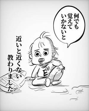 ＜2歳児から教わった事＞「ちょっと！！」調子に乗るパパに2歳児が放った、意外な一言とは…