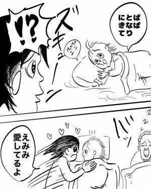 ＜2歳児から教わった事＞「ちょっと！！」調子に乗るパパに2歳児が放った、意外な一言とは…