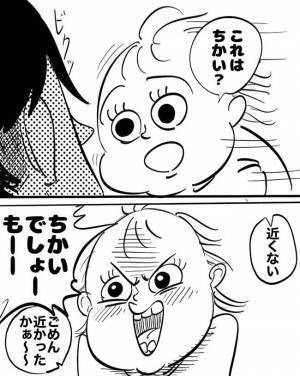 ＜2歳児から教わった事＞「ちょっと！！」調子に乗るパパに2歳児が放った、意外な一言とは…