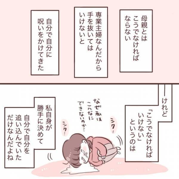 ＜夫が在宅勤務に！＞「ご飯あるもので全然いいしっ」考えなしに言う夫に、妻のイライラが大爆発！？