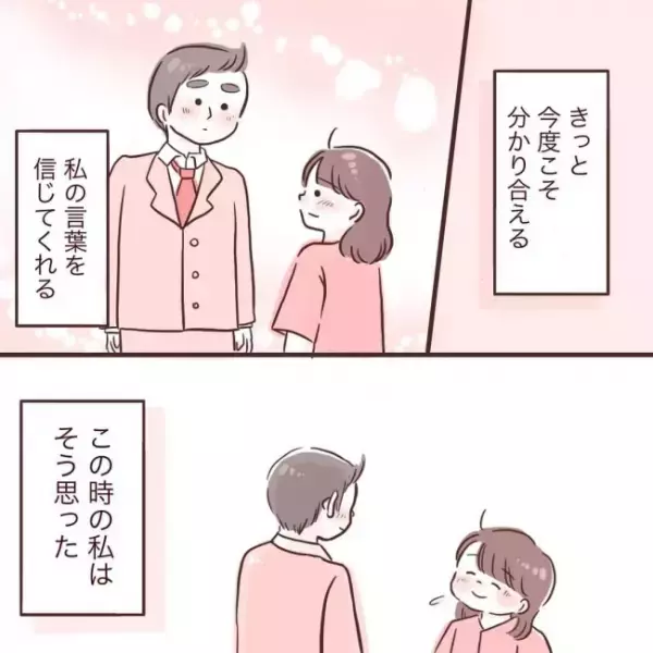 ＜夫が在宅勤務に！＞「ご飯あるもので全然いいしっ」考えなしに言う夫に、妻のイライラが大爆発！？