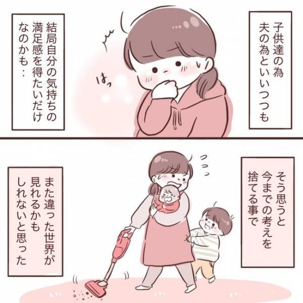 ＜夫が在宅勤務に！＞「ご飯あるもので全然いいしっ」考えなしに言う夫に、妻のイライラが大爆発！？