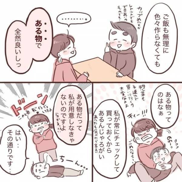＜夫が在宅勤務に！＞「ご飯あるもので全然いいしっ」考えなしに言う夫に、妻のイライラが大爆発！？