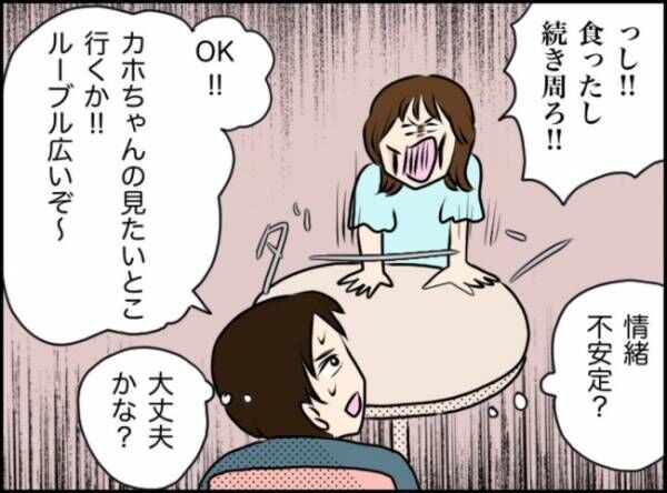 イルカ義姉と旦那が不倫した話5話