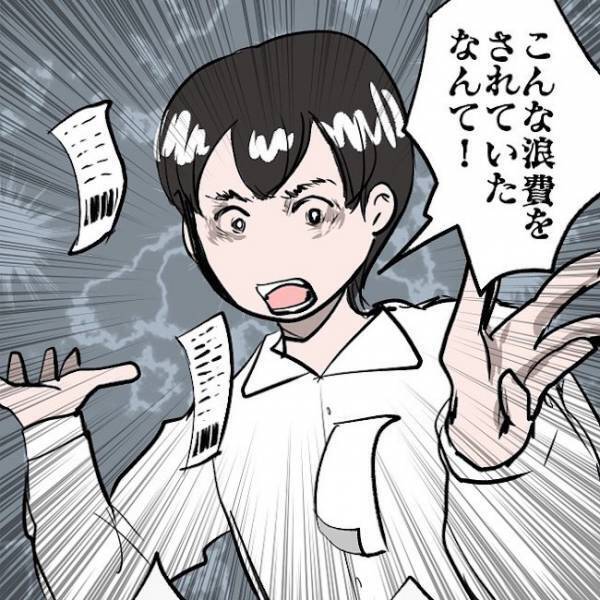 ＜SNSトラブル＞「おかしいだろ！」妻の浪費がバレ、夫がブチ切れ！すると妻は…