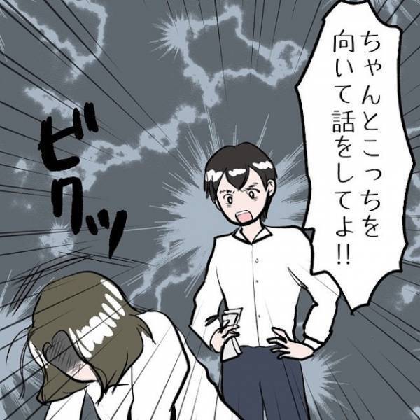 ＜SNSトラブル＞「おかしいだろ！」妻の浪費がバレ、夫がブチ切れ！すると妻は…